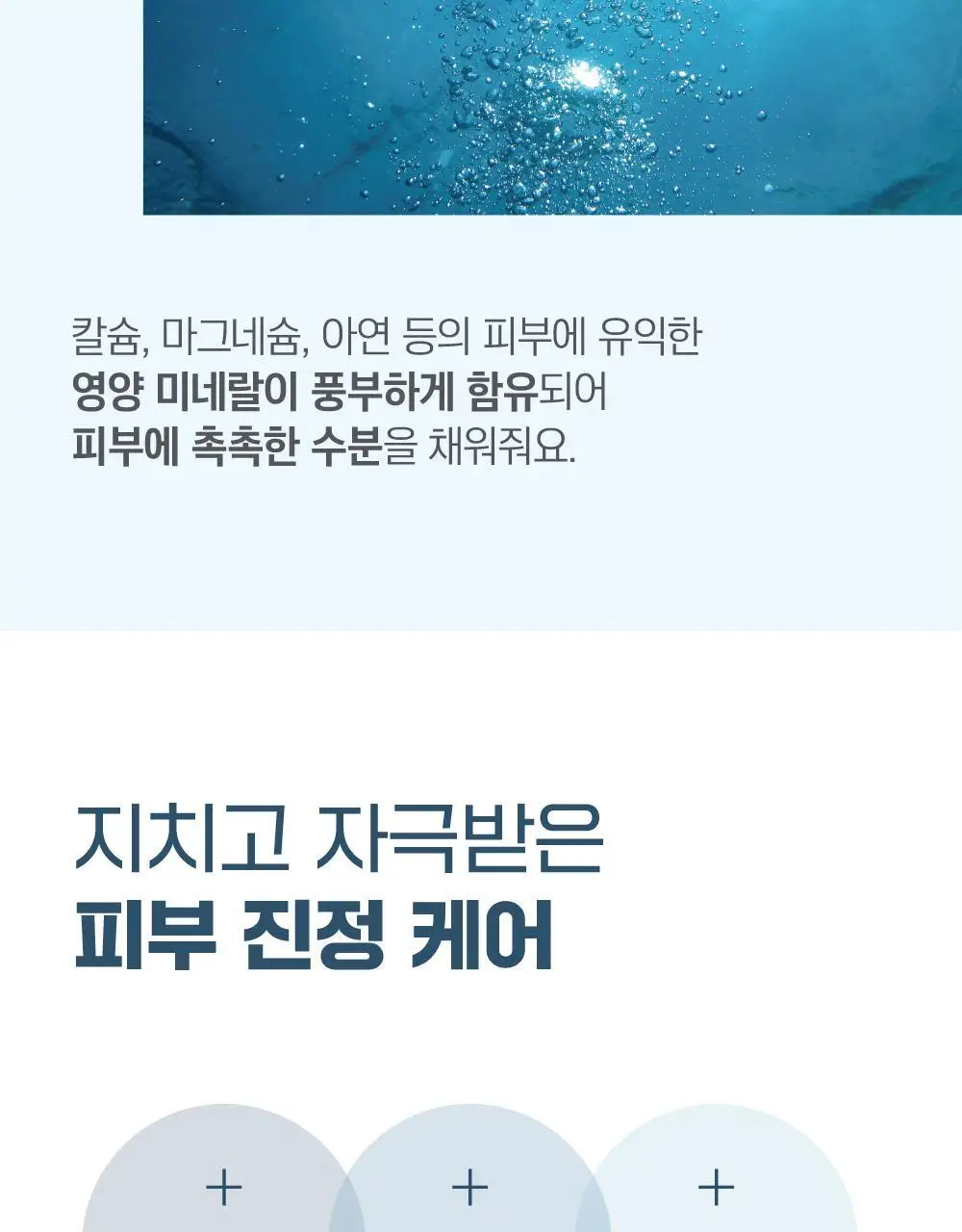 [더블기획/1등토너] 라운드랩 1025 독도 토너 300ml 더블 기획 (+말랑키링)(눈멍이콜라보) 상세페이지 18
